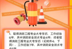 消防工程師報(bào)名考試時(shí)間,消防工程師報(bào)名考試時(shí)間安排