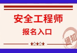 工藝安全工程師與管道設(shè)計(jì)工程師相比,哪個(gè)更好,工藝安全工程師
