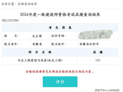 一級注冊建造師厲害嗎注冊一級建造師考試通過率