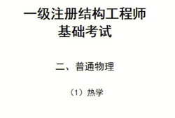結構工程師培訓計劃結構工程師培訓計劃怎么寫