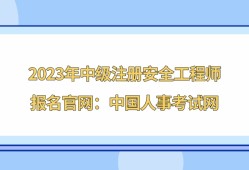 黑龍江結(jié)構(gòu)工程師報名時間表,黑龍江結(jié)構(gòu)工程師報名時間