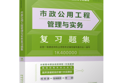 一級(jí)建造師實(shí)務(wù)復(fù)習(xí)資料一級(jí)建造師實(shí)務(wù)必背知識(shí)點(diǎn)