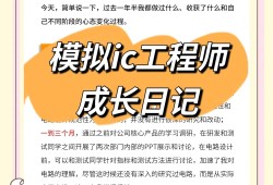 結構工程師如何快速成長的結構工程師如何快速成長