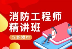 一級消防工程師證書考試一級消防工程師的考試時(shí)間安排