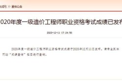 造價工程師網校排名前十,造價工程師網校排名
