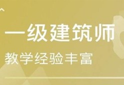 造價工程師土建網(wǎng)課造價工程師土建和安裝哪個好考