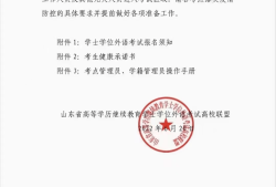 山東注冊結(jié)構(gòu)工程師繼續(xù)教育山東結(jié)構(gòu)工程師準考證