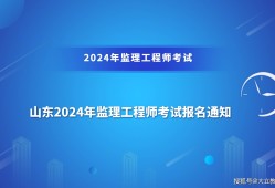 公路水運監(jiān)理工程師報考條件,公路水運監(jiān)理工程師報考條件及專業(yè)要求