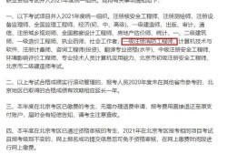消防工程師還能報(bào)考嗎,消防工程師還有沒(méi)有市場(chǎng)