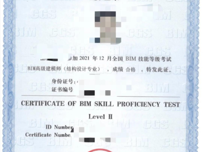 bim中級工程師考試得準(zhǔn)備多久bim中級工程師考試