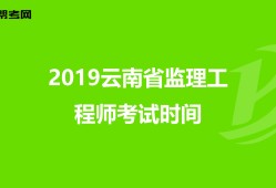 建設(shè)部監(jiān)理工程師報(bào)考時(shí)間,建設(shè)部監(jiān)理工程師真題