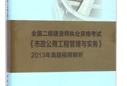 二級(jí)建造師好考嗎,二級(jí)建造師好嗎