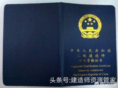 新手報考二級建造師，要做哪些準備工作？