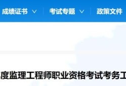 水運監(jiān)理工程師考試網(wǎng)水運監(jiān)理工程師考試