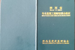 建筑專業(yè)監(jiān)理工程師注冊建筑專業(yè)監(jiān)理工程師