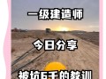 銀川一級建造師培訓(xùn)班銀川一級建造師培訓(xùn)