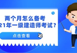 一級(jí)建造師幾個(gè)專業(yè)要掛得多些嗎一級(jí)建造師有幾個(gè)專業(yè)