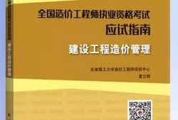 2016年造價(jià)工程師通過率2016年造價(jià)工程師考試時(shí)間