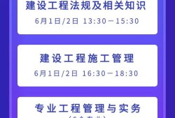 二級建造師考試題類型二級建造師考試題型是什么