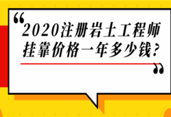 巖土工程師專業(yè)考試科目和滾動(dòng)年限巖土工程師滾動(dòng)幾年