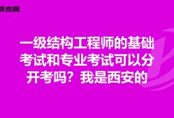 包含結構工程師有哪些相關專業嗎的詞條