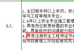 二級結構工程師含金量二級結構工程師報考條件是什么