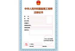 注冊監(jiān)理工程師去哪里注冊,哪里報考注冊監(jiān)理工程師