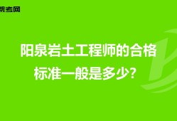 二級(jí)巖土工程師一年多少錢,二級(jí)巖土工程師報(bào)名條件