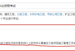 二建報名專業(yè)不符合怎么辦？