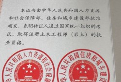 注冊電氣工程師與注冊巖土工程師哪個(gè)好考電氣工程專業(yè)可以考巖土工程師