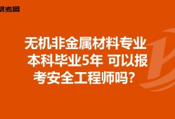 注冊安全工程師分專業嗎,安全工程師分專業嗎