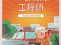 消防安全工程師報(bào)考時(shí)間,消防安全工程師幾月份考試