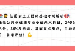 注冊巖土工程師總分注冊巖土工程師一年過多少人