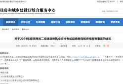 二級建造師成績查詢方法,二級建造師成績合格查詢