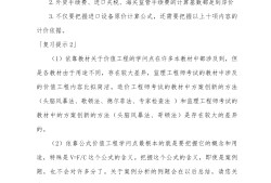 監(jiān)理工程師投資控制試題2022年監(jiān)理工程師投資控制視頻