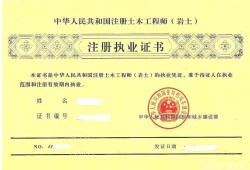 業余考個巖土工程師,業余考個巖土工程師難嗎