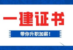 一級建造師執業資格證書,一級建造師執業資格證書圖片