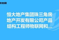 深圳內(nèi)部結(jié)構(gòu)工程師待遇怎么樣深圳內(nèi)部結(jié)構(gòu)工程師待遇