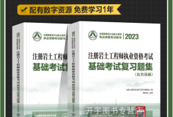 注冊巖土工程師曹緯浚pdf,注冊巖土工程師曹緯浚