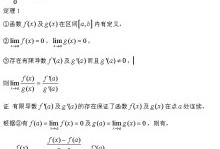 一級結(jié)構(gòu)工程師洛比達(dá)法則一級結(jié)構(gòu)工程師考試科目及時間