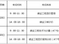 造價(jià)工程師的考試要求,造價(jià)工程師的考試要求是什么
