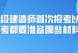 老師可以考二級(jí)建造師嗎,考了教師編還可以考二建嗎