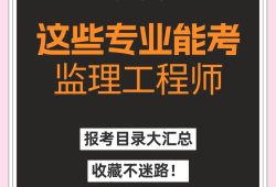 水利協會監理工程師教材課程,水利協會監理員考試