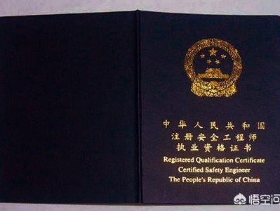 想考安全工程師，應該怎么操作？有哪些建議？