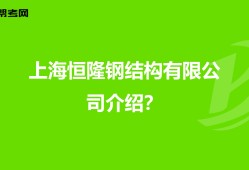 上海結(jié)構(gòu)工程師工資大概多少錢,上海結(jié)構(gòu)工程師招聘