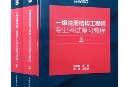 結(jié)構(gòu)工程師證報(bào)考條件結(jié)構(gòu)工程師證怎么考取需要什么條件