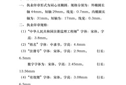 注冊(cè)結(jié)構(gòu)工程師印章如何取注冊(cè)結(jié)構(gòu)工程師印章如何取出