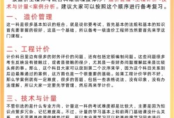 造價(jià)工程師好考嗎 前景如何?,造價(jià)工程師很難考嗎