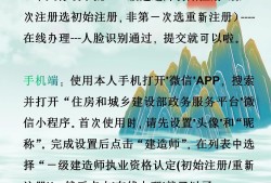 注冊(cè)一級(jí)建造師查詢(xún),注冊(cè)一級(jí)建造師查詢(xún)官網(wǎng)