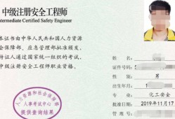 感知境界---注冊(cè)安全工程師？
